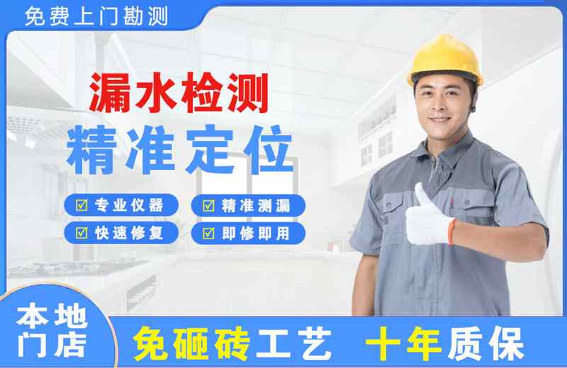 甘泉漏水检测精准定位